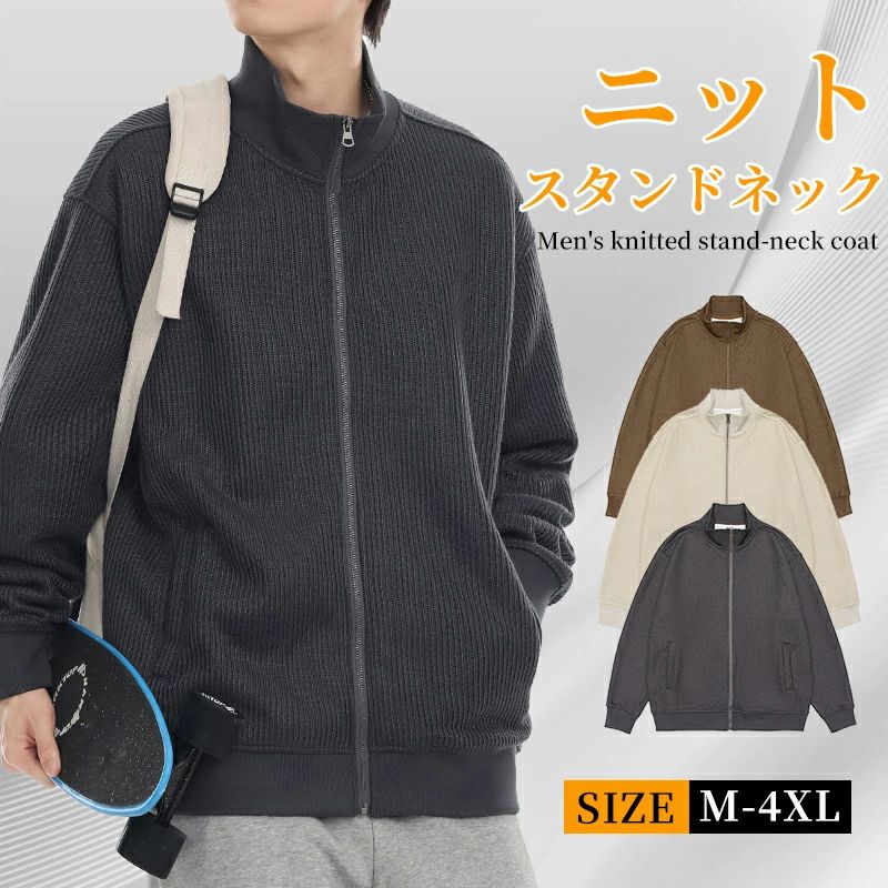 カット 大きいサイズ スタンドネック カーディガン おしゃれ 長袖 スウェット 青少年 シンプル 秋 メンズ ジップアップ トレーナ