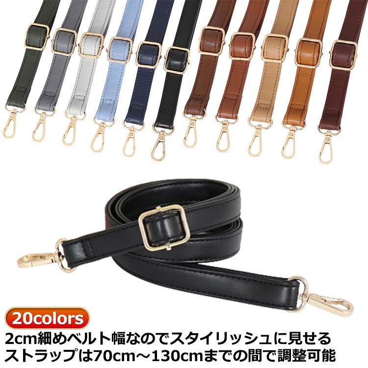 取り外し レディース ビジネスバッグ 付け替え 女性 単品 スマホ ショルダーストラップ ショルダーベル..