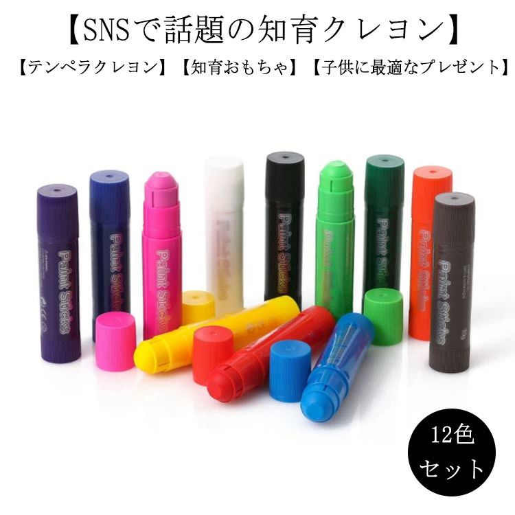 木/ガラス/ポースタに描ける クレヨン 回転繰り出し式 繰り出し式 カラーペン 洗える 手が汚れない 落..