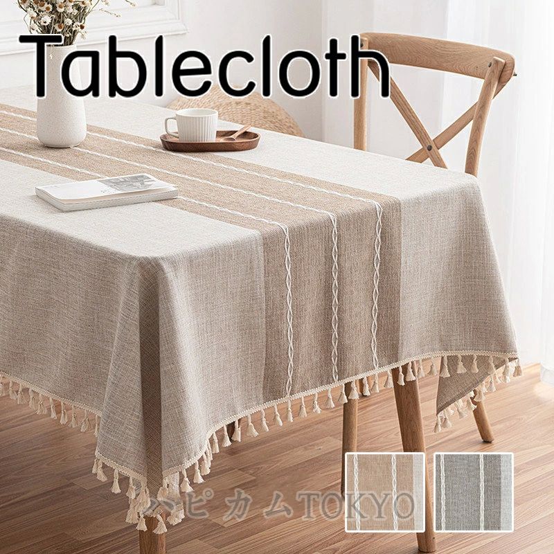 お手入れ簡 長方形 テーブルカバー 汚れ防止 北欧INS インテリア テーブルマット フリンジ付き 食卓カバー 防水 テーブルクロス