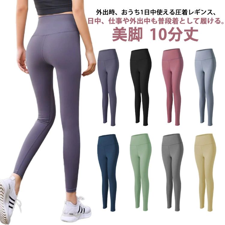 レギ 着圧タイツ 着圧レギンス スパッツ 着圧スパッツ 夏 太もも