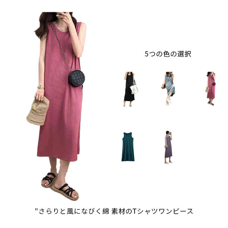 ロング丈 カットソー Tシャツワンピ インナーワンピース インナー ペチワンピ ワンピース ペチコート ノースリーブ レディース