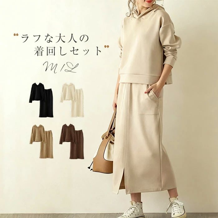 通学 通勤OL シンプル カジュアル 可愛い おしゃれ 着痩せ 体型カバー ゆったり 無地 ロング丈 ロングスカート 2点セット スリット ウエストゴム スカート フードパーカー パーカー トレーナー 秋冬 スカートセット レディース スウェット(4)