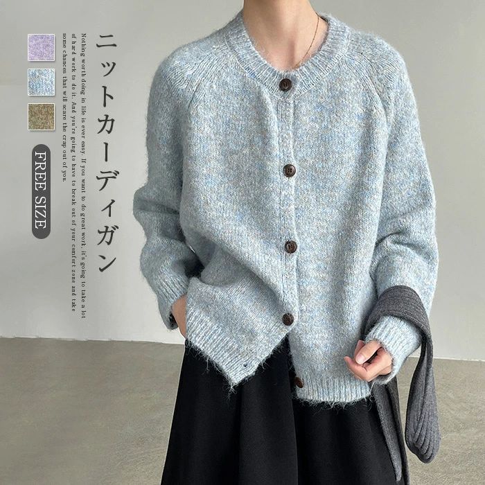 冬 秋 春 女性 通学 通勤OL レイヤード 重ね着 柔らか 体型カバー カジュアル 上着 シンプル ニットカーデ 可愛い カーデ クルーネック トップス カットソー きれいめ 長袖 アウター ニットセーター ニットカーディガン 秋冬 レディース セーター カーディガン