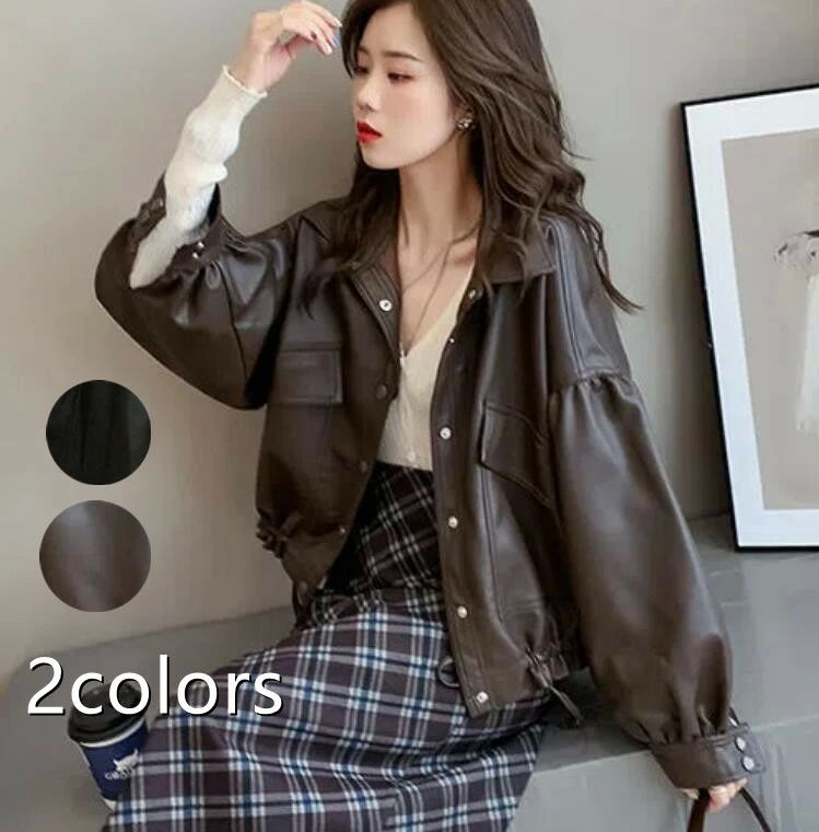 冬 秋 春 デート 女子会 抜け感 こなれ感 大人女子 通学 通勤 ショート丈 ブルゾン カーディガン ジャケット アウター フェイクレザー ショート コクーンコート レディース