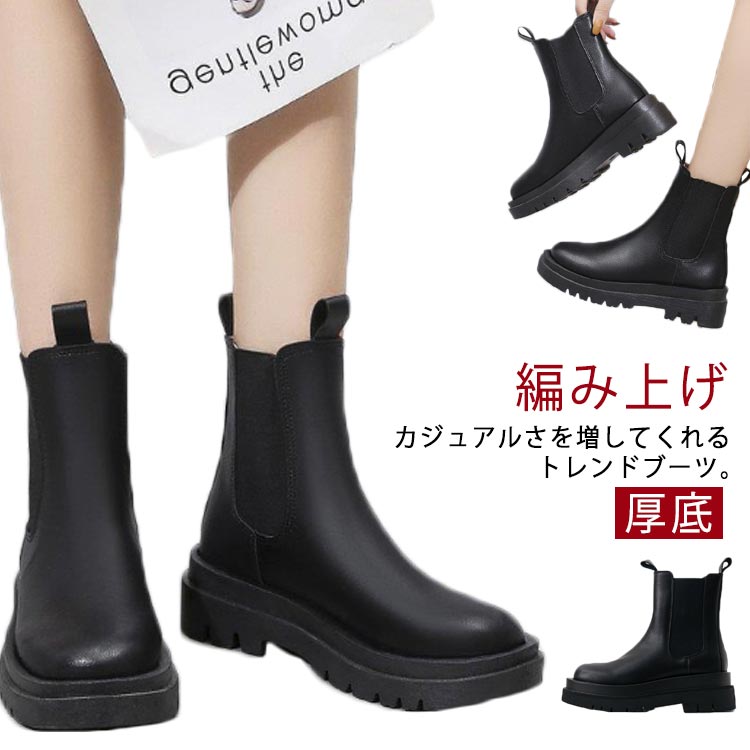 秋冬 25cm 24.5cm ブーツ 24cm 歩きやすい 編み上げ 23cm レディース サイドゴアブーツ 23.5cm サイド..