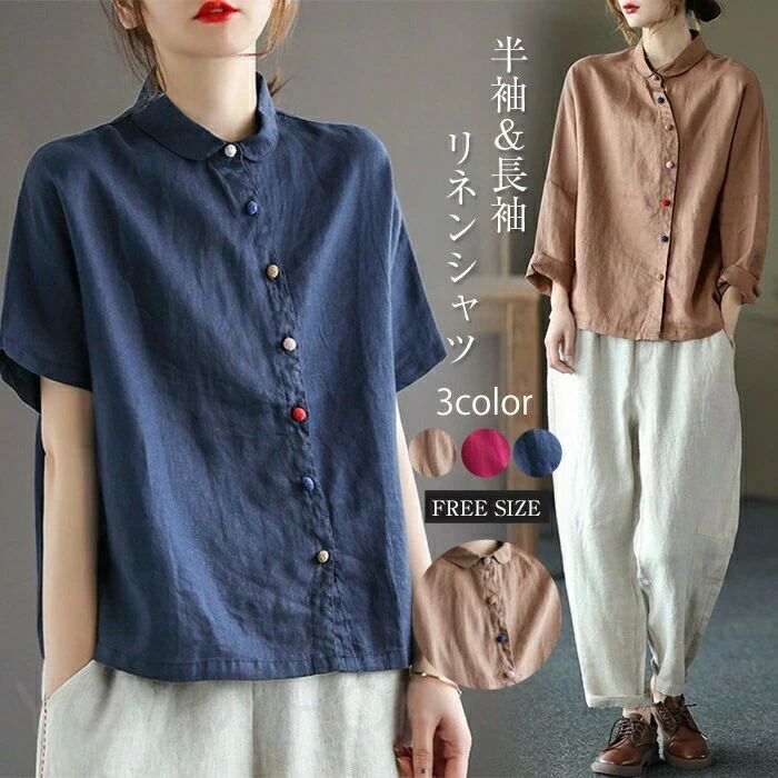 レ ロングシャツ トップス リネン リネンシャツ コットンリネン 綿麻調 半袖 長袖 シャツブラウス ブラウス おしゃれ レディース