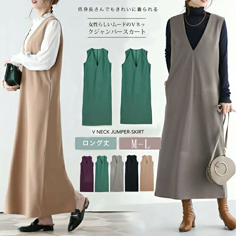 夏 春 ロング丈 マキシ丈 深Vネック スリット Vネック シンプル ノースリーブ ワンピ レディース ワンピース ジャンパースカート