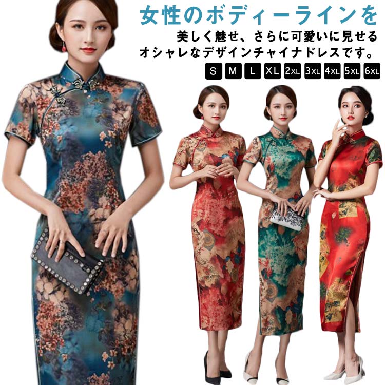 半袖 コスプレ衣装 大きいサイズ 可愛い ハロウィン 大人 コンパニオン チャイナ服 女性 チャイナドレ..