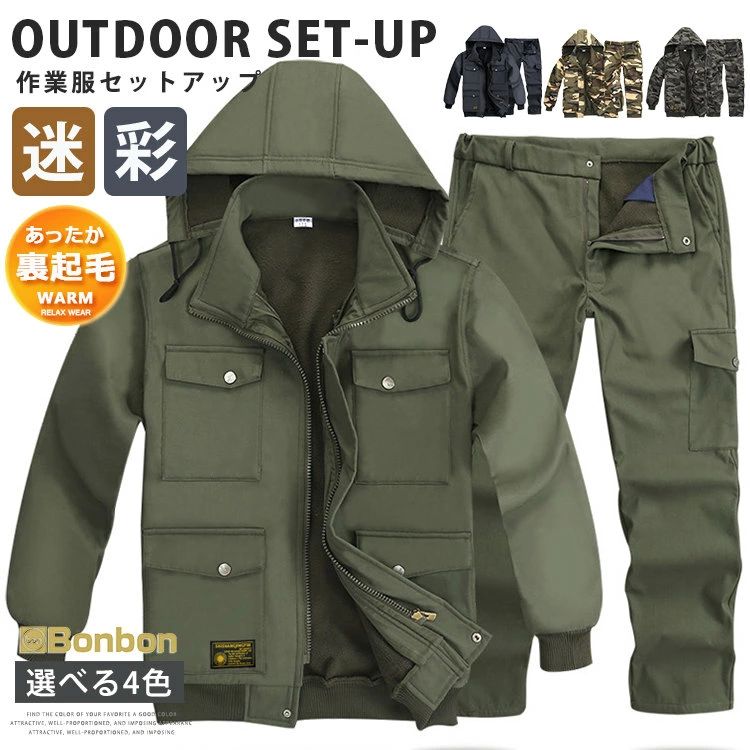 パン ワークジャケット ミリタリージャケット サバゲーセット M-65 迷彩服上下セット 裏ボア 裏起毛 迷彩服 メンズ セットアップ