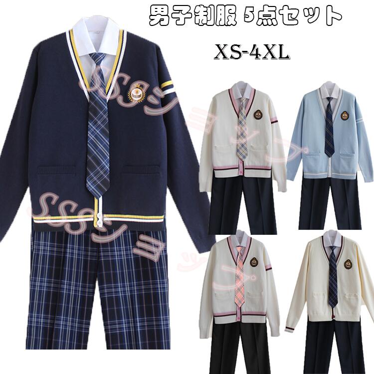 高 男子高校生 JK制服 学生服 制服ズボン5点セット男子制服 長袖シャツ+ズボン+カーディガン+ネクタイ+ワッペン 5点セット 制服