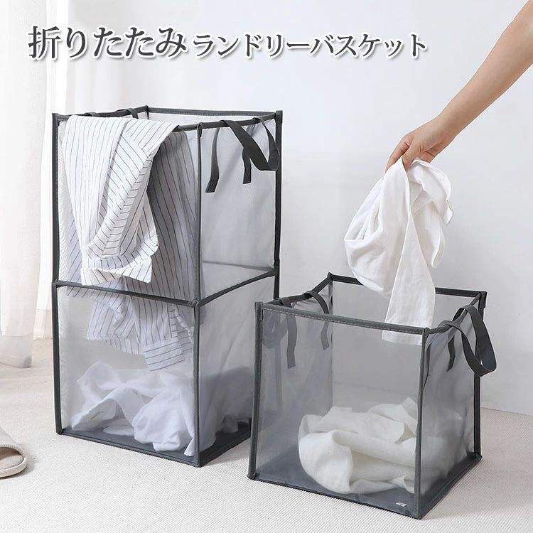 持 クリーニングバッグ ランドリーボックス スリム 収納 通気性 大きい 大容量 ランドリーバッグ メッ..