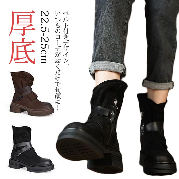 22.5-25cm 婦人靴 シューズ 美脚 冬 秋 おしゃれ 痛くない ローヒール ブーツ ショート 厚底ブーツ 疲れない 厚底 歩きやすい レディース ショートブーツ ベルト付き