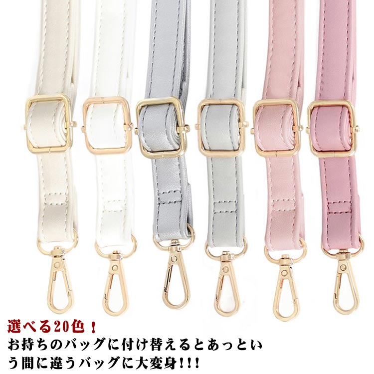 チェーンス チェーン ショルダー PUレザー ベルトのみ バッグ ショルダー ショルダーベルト 交換用スト..