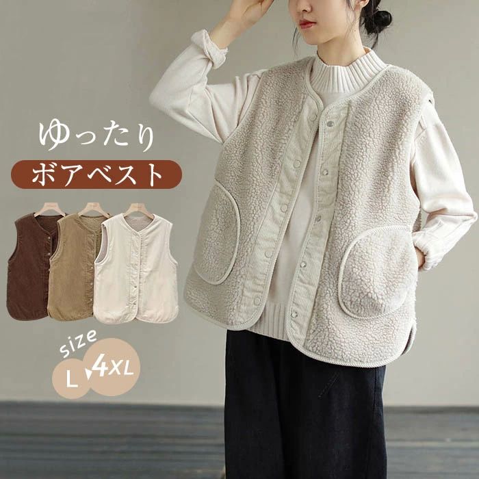 無 コート トップス 前開きベスト ショートベスト ノースリーブ 無袖 コート トップス コールテン ボア リバーシブル ボアベスト