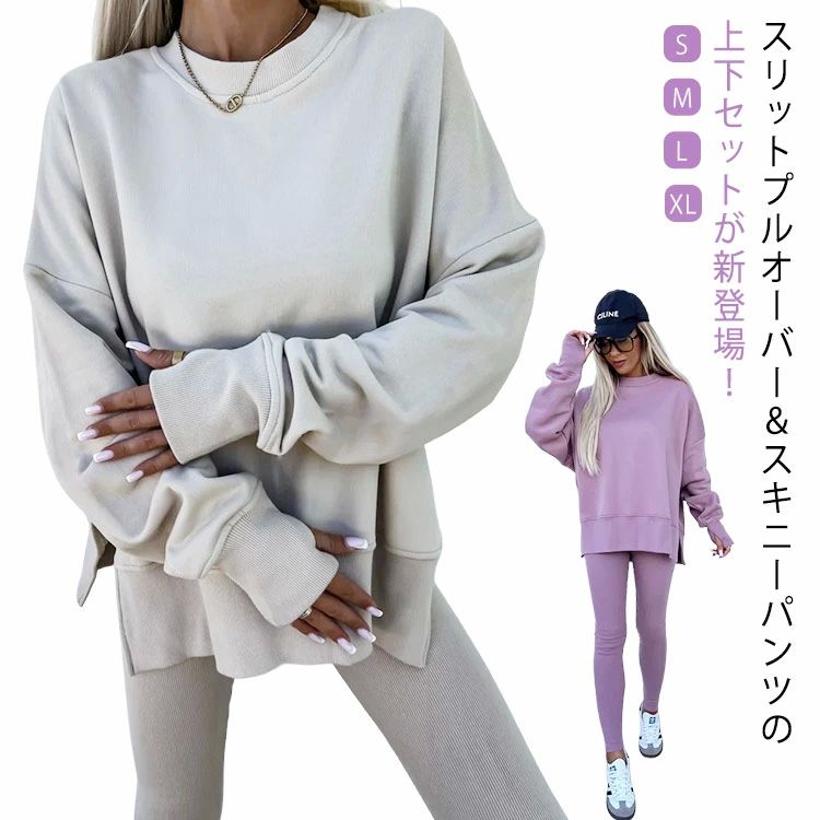 ナ ルームウェア パジャマ 体型カバー 大きいサイズ 長袖 スエット セットアップ スキニーパンツ プルオーバー レディース 上下