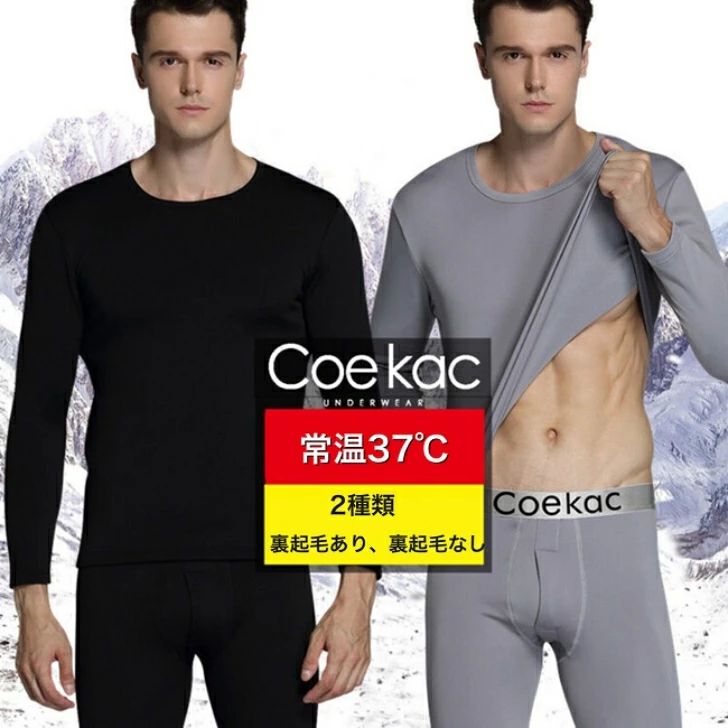 メ 男性下着 インナーシャツ 冬 (ロンT メンズインナー2枚セット あったかインナー 無地 裏ボア あったか Tシャツ 丸首 長袖