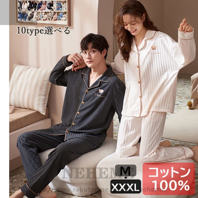 お揃いルーム パジャマ ペアルック レディース メンズ コットン 綿100％ セットアップ 上下 スウェット..