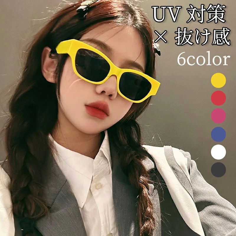 メラニンレンズ 色 薄い おしゃれ カラーレンズ 新色 外線カット レディース サングラス 瞳孔が開きに..
