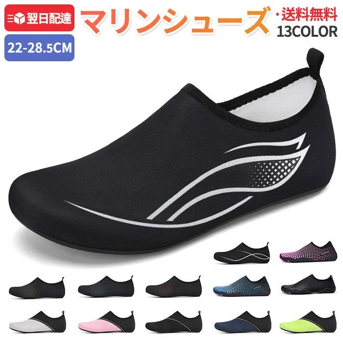 水陸両用 メンズ レディース 岩場 大人 アクアシューズ フィットネスシューズ 靴 保護 通性良い  ...