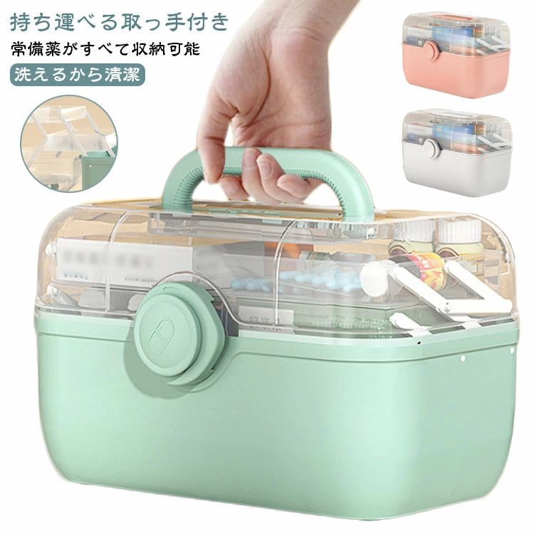 緊急 仕切り 応急手当 インテリア 3層 薬ケース 応急ボックス 収納箱 シンプル 工具箱 ハンドル ボックス 道具箱 大容量 薬箱 箱