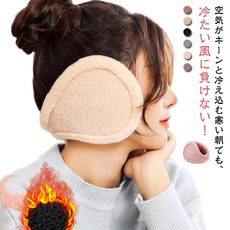 柔らか スポーツ イヤーマフ イヤーウォーマー ボア 防寒 送料無料 防風 レディース ポカポカ 可愛い 耳カバー メンズ モコモコ(4)
