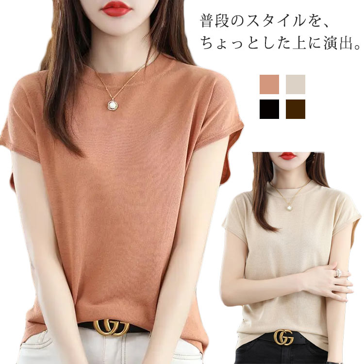 半袖 【送料無料】Tシャツ カットソー サマーニット Uネック トップス シンプル ひんやり 涼感 春夏 ゆ..