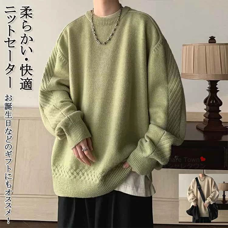 オーバー 透気 快適 冬 秋 春 柔らかい ソフト シンプル 格好よく オシャレ 無地 ブラウス トップス 丸首 ニットセーター メンズ