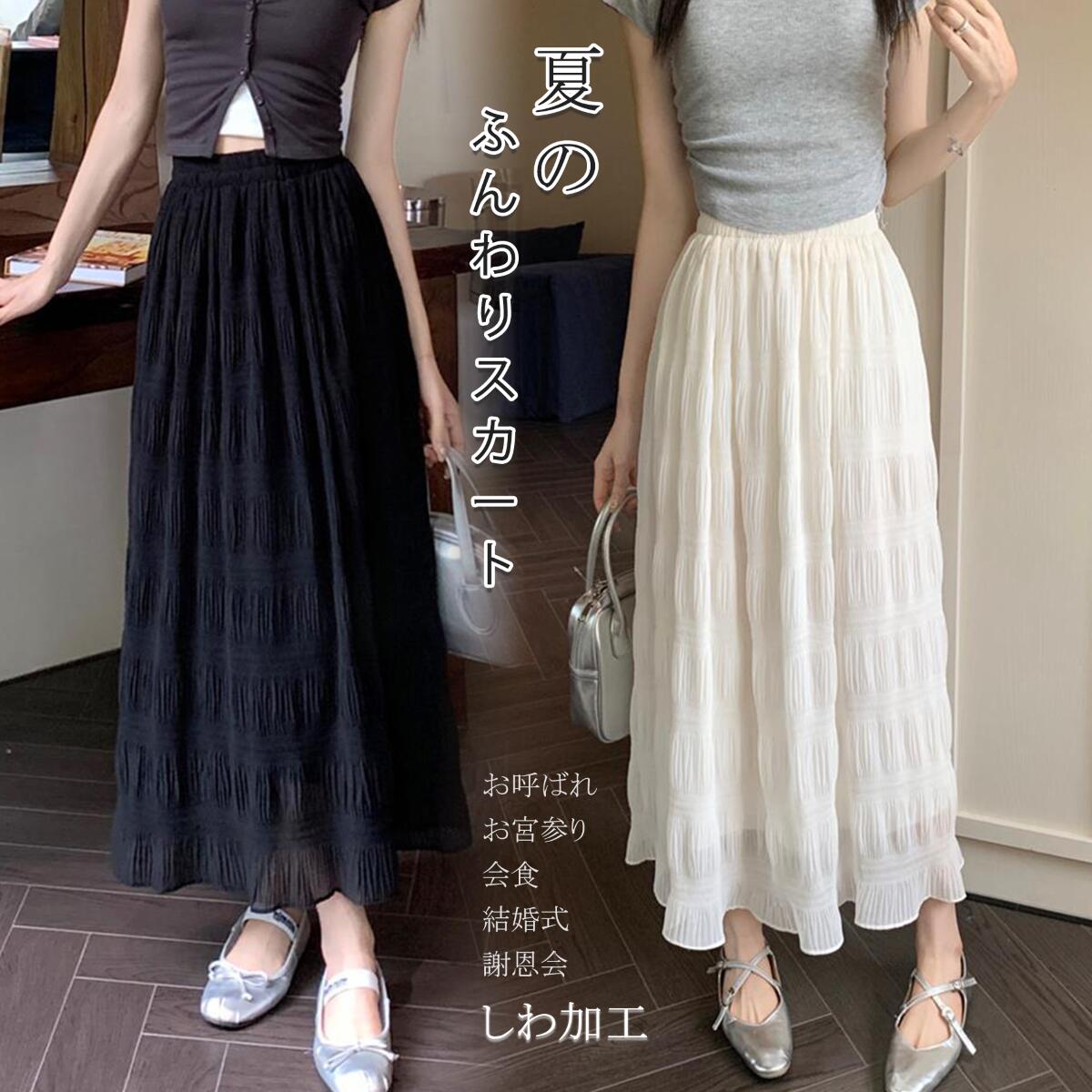 ギャザース 裏地あり シフォン 春夏 フレアスカート マキシスカート マキシ丈 ロング丈 プリーツスカート フレアロングスカート