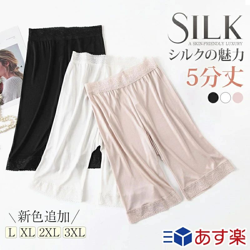 レディース ももひき 肌着 絹 ペチコートパンツ ladies inner silk LL L M ズボン下着 5分丈 インナー ペチパンツ タップパンツ