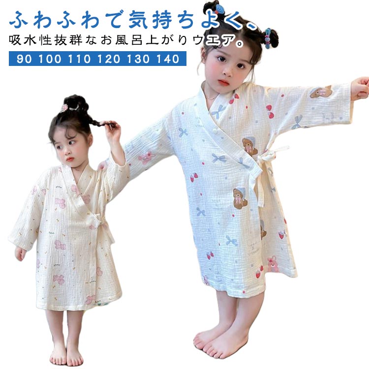 140 130 120 110 100 90 湯冷め対策 ナイトガウン 可愛い バスローブ ふんわり仕上げ お風呂上がり 薄..