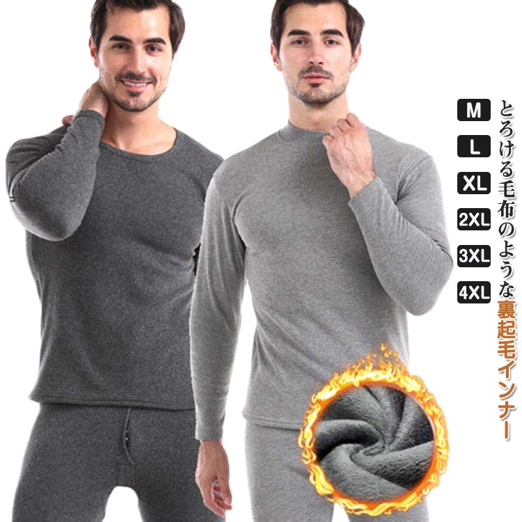 ウィンター 冬 秋 紳士 男性 スポーツ 登山 アウトドア ワーク 仕事 屋外作業 防寒 伸縮 ズボン 肌着 ..