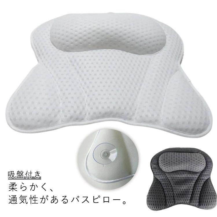浴槽用 浴用品 吸盤付き 弾性がよい 柔らかい バスまくら お風呂用枕 SPA 通気メッシュ うたた寝 マシ..