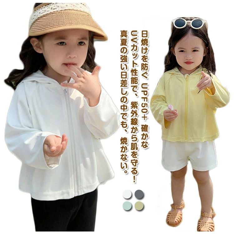 キッズ UVパーカー UPF50+ 長袖 パーカー 水着 ラッシュパーカー 冷感 フード付き 男の子 女の子 日焼け対策 UVカット 夏服 海 アウター接触冷感 吸汗 速乾 凉しい 外線対策 無地 可愛い 子供服 80 90 100 110 120