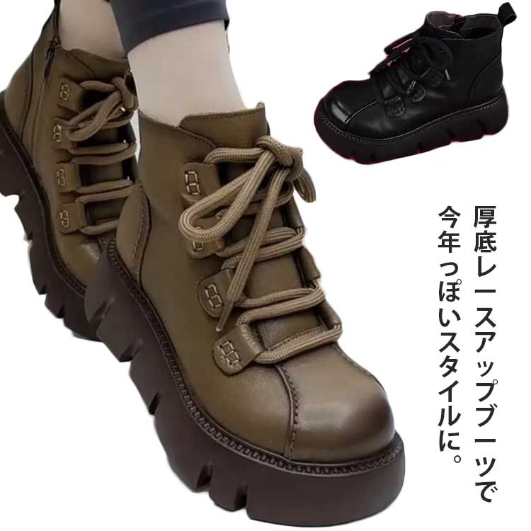 安定感 225cm−250mm 暖かい 裏ボア 秋冬 厚底靴 合皮 ブーツ 編み上げ レースアップ ショートブーツ レ..