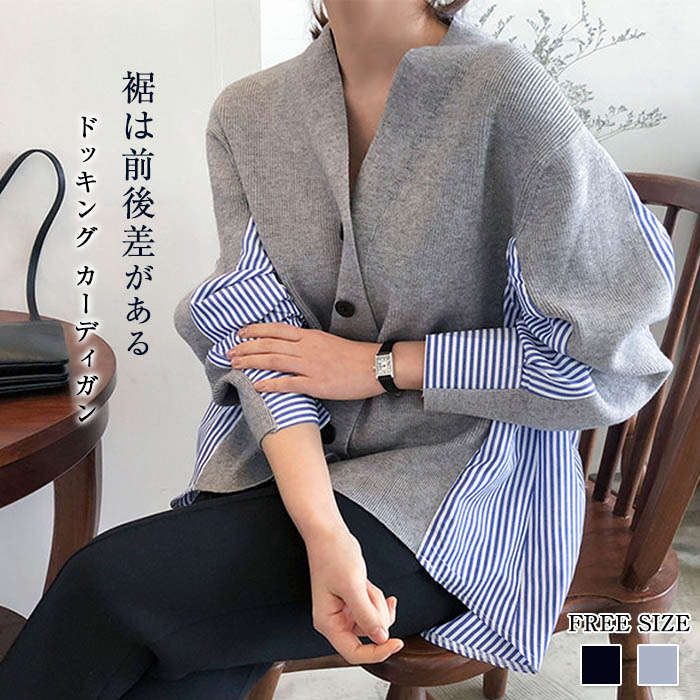 OL 通勤 韓国風 Vネック オシャレ きれいめ トップス シャツ ドッキングシャツ ストライプ 秋 春 秋冬 長袖 ニット レディース