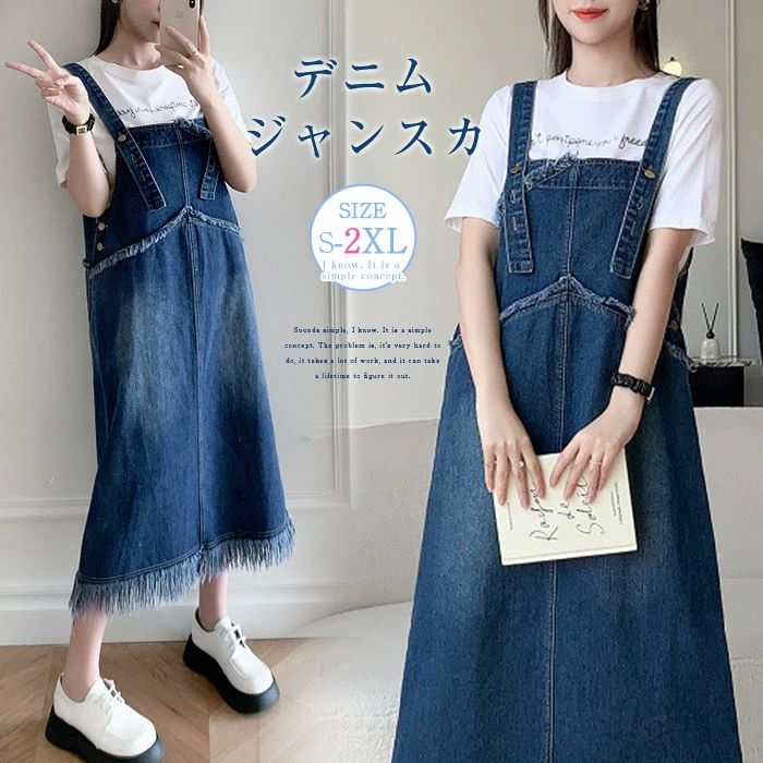 体型カバ 大きいサイズ 重ね着 レイヤード ジャンスカ ワンピース ミモレ丈 オールインワン 無地 サロペット デニム レディース