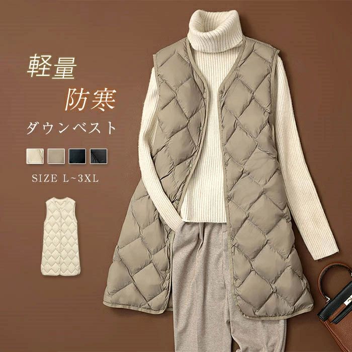 大きいサイ 軽量 ロング丈 アウトドア アウター ダウンベスト 収納袋付き Vネック ロングジレ ダウンインナーベスト レディース