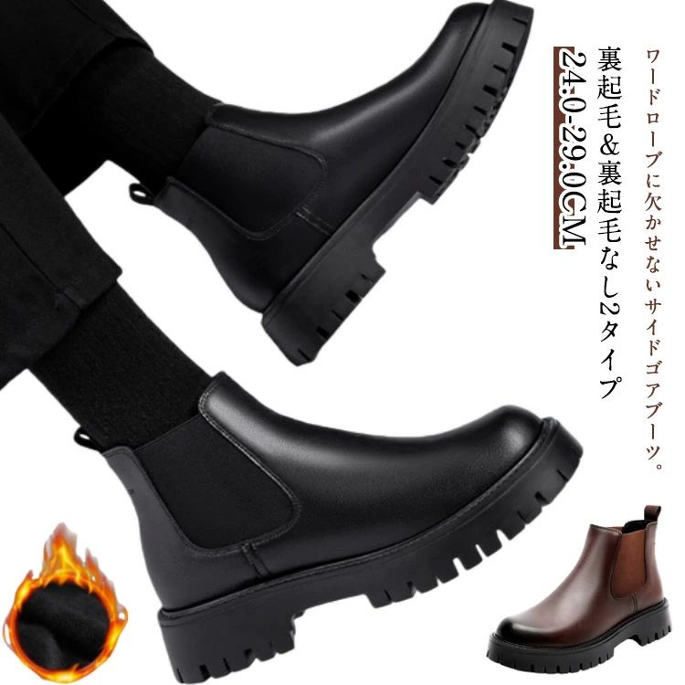 牛 厚底ブーツ トラックソール 冬 秋 おしゃれ ショートブーツ サイドゴア ブーツ メンズ チェルシーブーツ ショート 厚底 本革