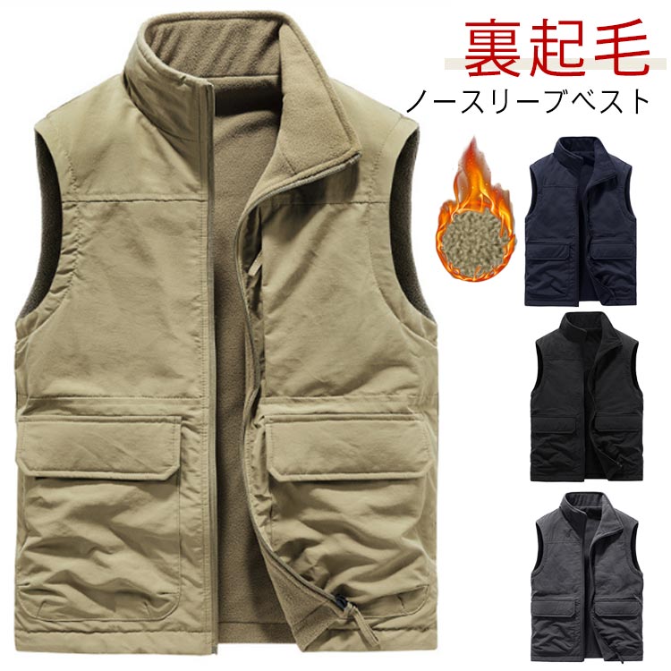 裏 多機能 防寒 立ち襟 マルチポケット リバーシブル ジャケット ミリタリージャケット ジレ ベスト メンズ 冬 前開き 2way 保温
