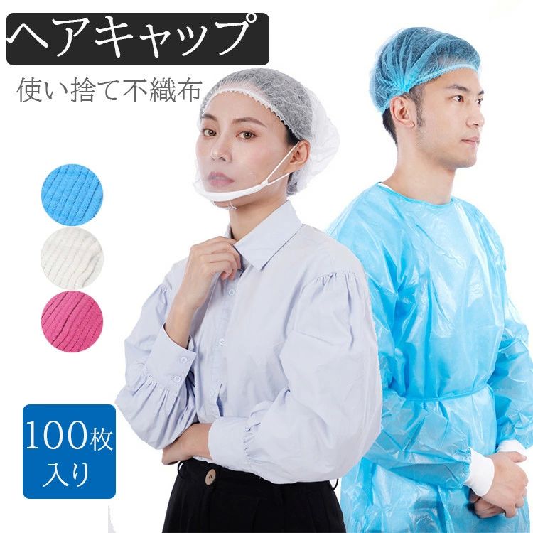 ヘアキャッ 業務用 プリーツタイプ 不織布 帽子 使い捨て 衛生キャップ 使い捨て 不織布キャップ グリーンキャップ ヘアキャップ