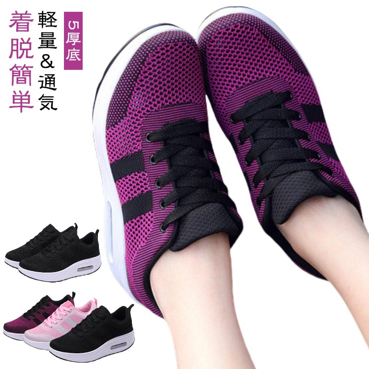 厚底スニーカー レースアップ 履きやすい 疲れない ウォーキングシューズ ウォーキングシューズ レディース 運動靴 レディース