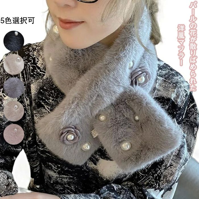 ふわ ネックウォーマー 男女兼用 防寒対策 スヌード スカーフ ファー マフラー フェイクファー 冬 柔らかなエコ毛皮 レディース