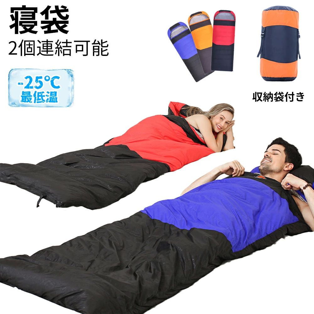 大きいサイ 2kg 2個連結可能 防水 羽毛寝袋 キャンプ コンパクト 寝袋 防水最低温度-25 寝袋 シュラフ ダウン 冬用 封筒型 防災