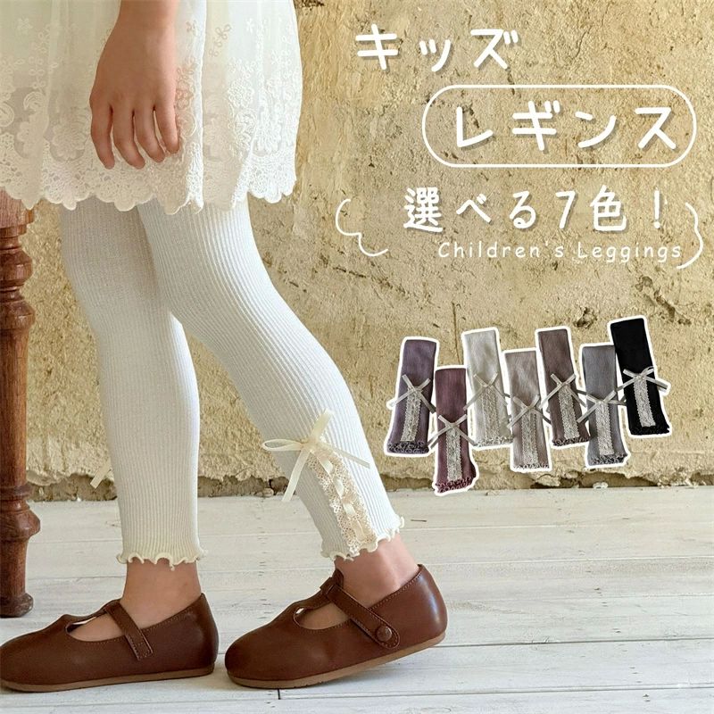 キッズレギンス スパッツ 可愛い キッズスパッツ 女の子 キッズ ボトムス スパッツ パンツ 春 秋 冬 10..