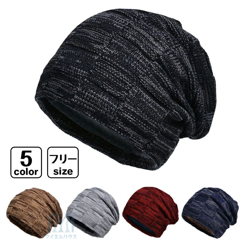 ネックウォーマー メンズ 立体編み 耳当て 裏起毛 裏ボア ニットキャップ 防寒 秋 冬 ファッション 通勤 通学 ニット帽子 ギフト