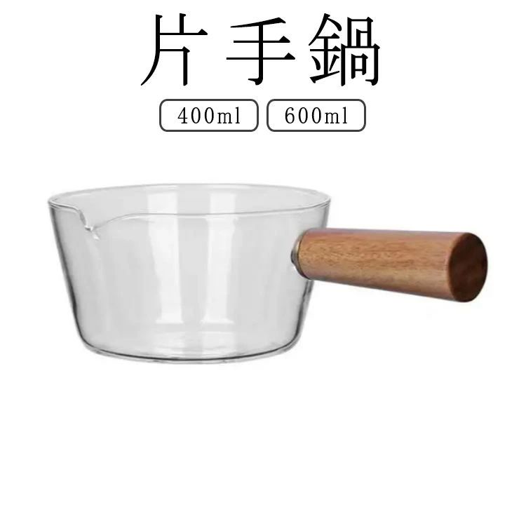 台所用品 V字型注ぎ口 耐熱ガラス ガラス鍋 卓上鍋 小鍋 600ml ガラス製 ミニ鍋 インスタ ガラスパン ガラスポット 片手鍋 透明