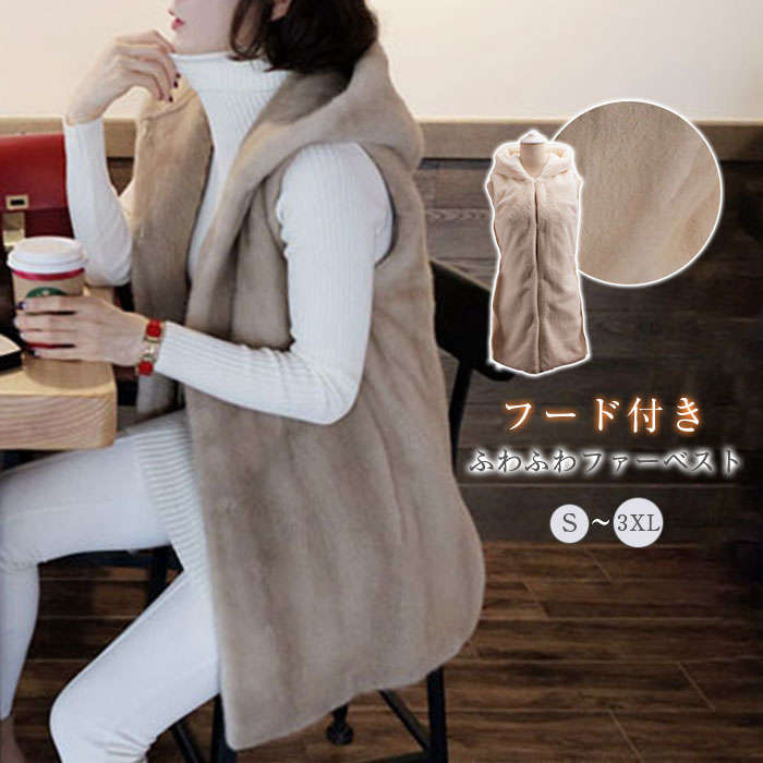 アウタ レディース 大人リッチ ベスト フード ふわもこ もこもこ ふわふわ フェイクファー フード付き ファーベスト レディース