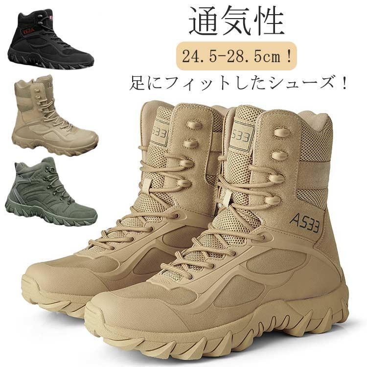 ハイキングシューズ メンズシューズ 釣り 登山ブーツ ミリタリーブーツ アウトドアブーツ トレッキング..