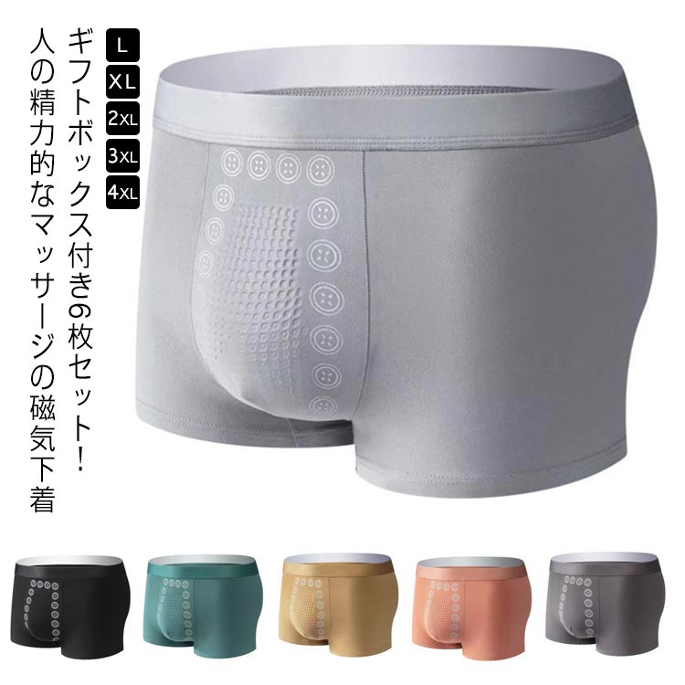 抗菌 下着 アンダーウェア 男性下着